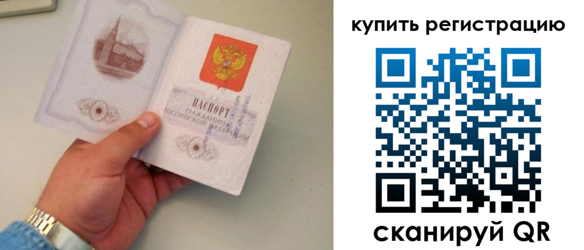 временная регистрация в Юже