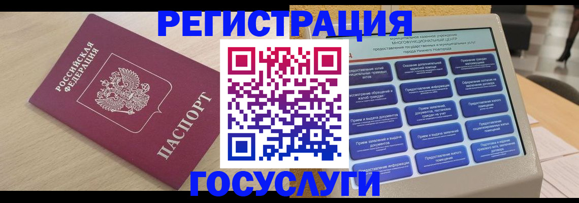 временная регистрация надежно в Юже